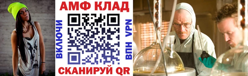 АМФЕТАМИН VHQ  Морозовск 
