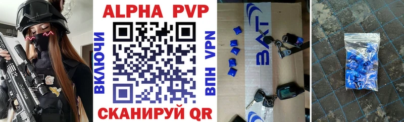 Alpha PVP кристаллы  Морозовск 