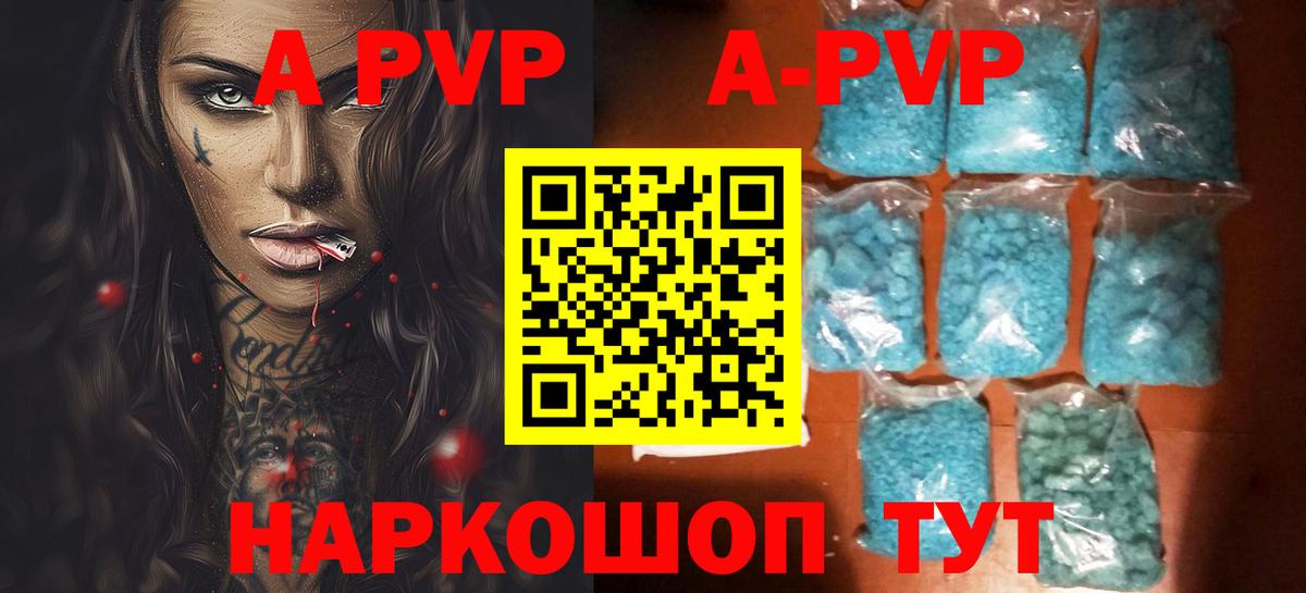 Альфа ПВП VHQ  A-PVP VHQ  Морозовск  Alpha-PVP СК  Вход с VPN 