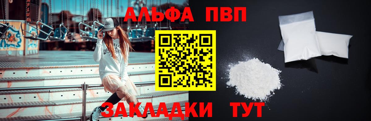 Alpha-PVP кристаллы Морозовск