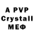 МДМА crystal Druidicasso