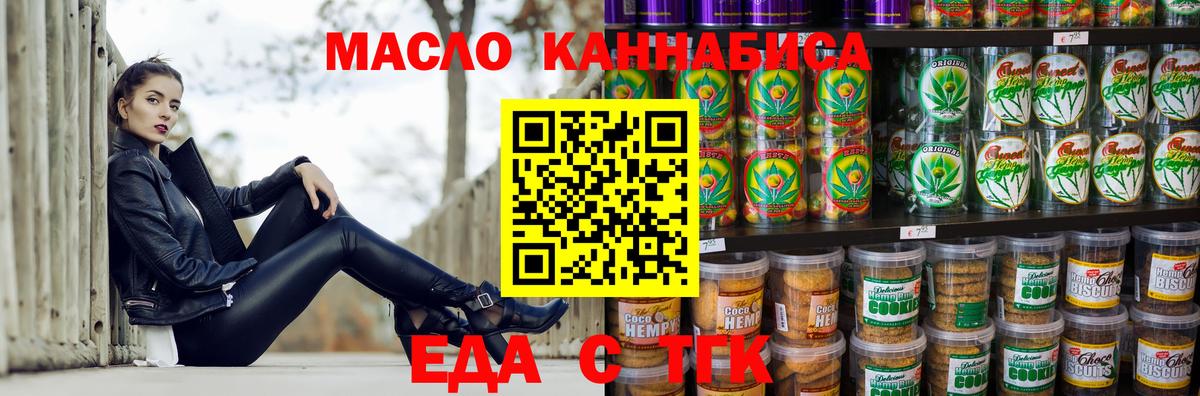 Cannafood конопля  Вход с VPN  Морозовск 