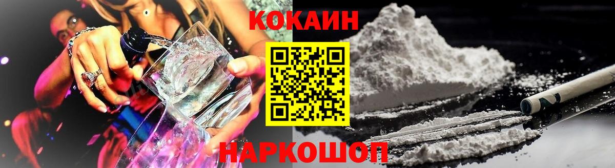 Кокаин Columbia Морозовск