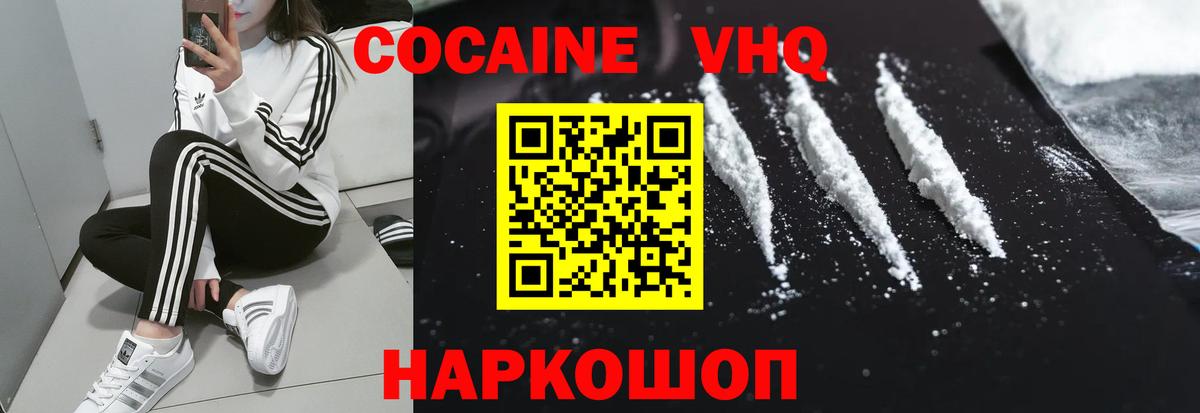 Кокаин Колумбийский  Вход с VPN  Морозовск 