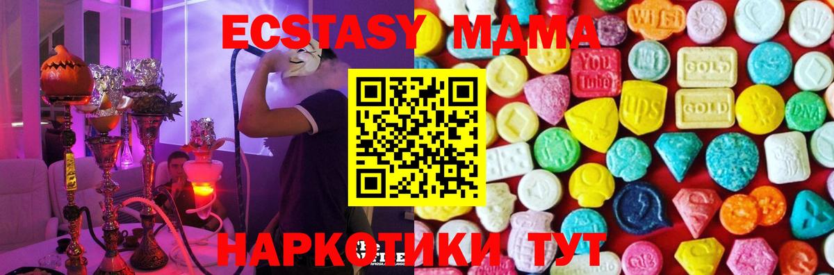 Ecstasy  Ecstasy XTC  Морозовск  Вход с VPN  Ecstasy Дубай 