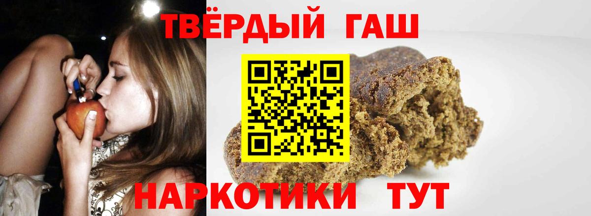 ГАШИШ Изолятор  Вход с VPN  Гашиш Cannabis  Морозовск 