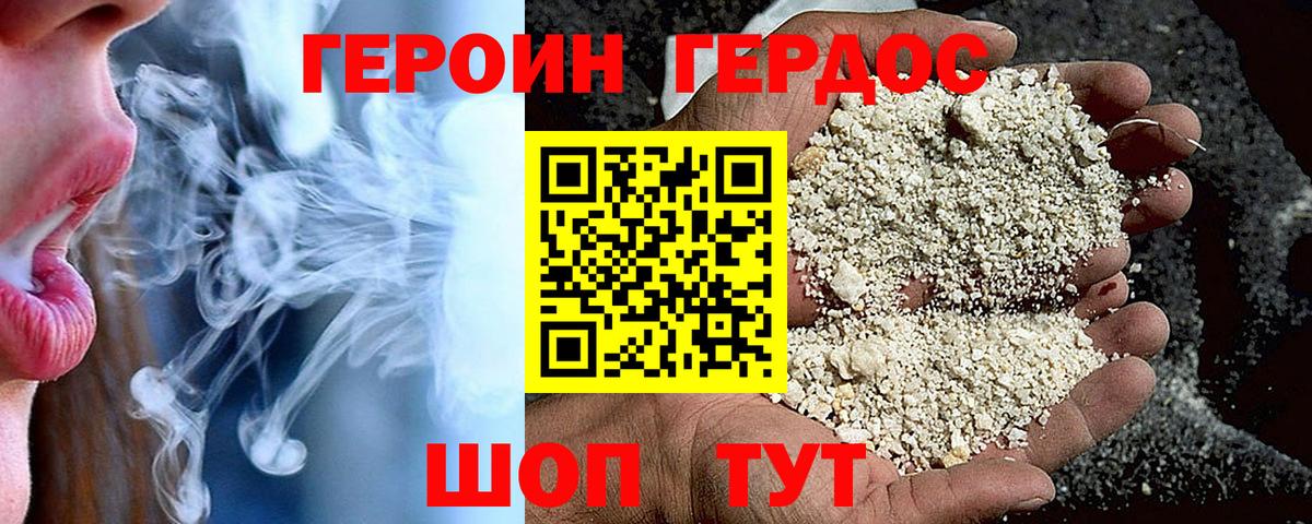 Морозовск  Героин афганец  Вход с VPN 