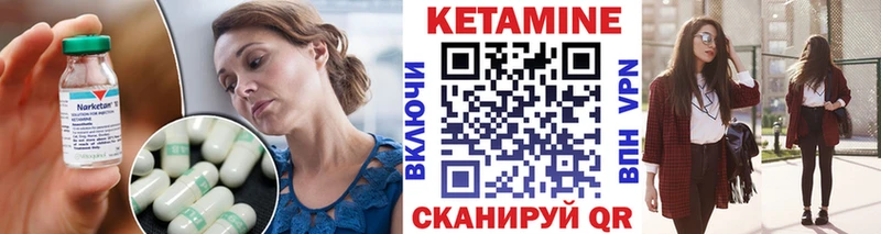 КЕТАМИН ketamine Морозовск