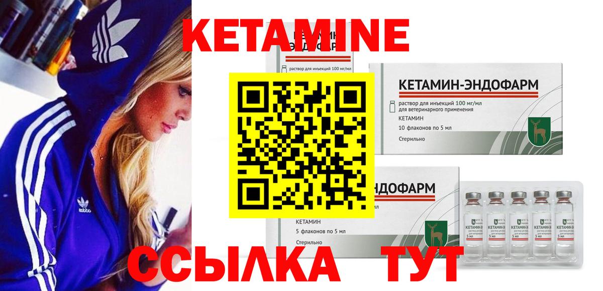 Кетамин VHQ Морозовск