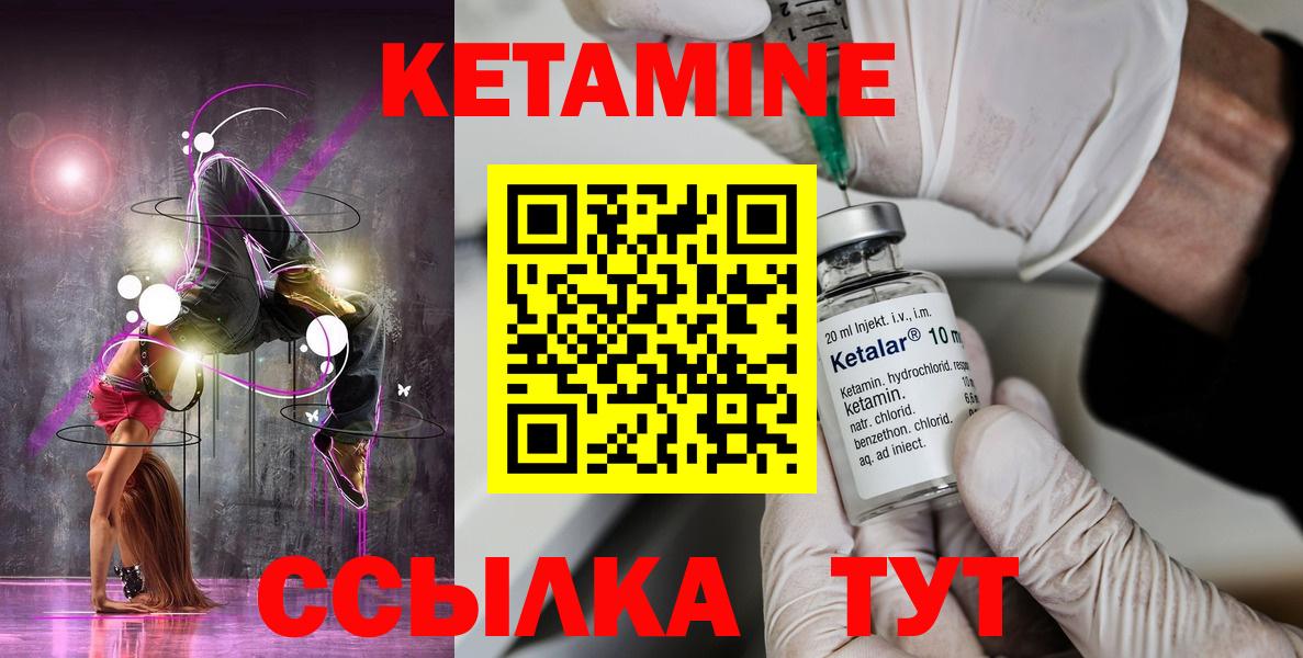 КЕТАМИН ketamine  Кетамин ketamine  Вход с VPN  Морозовск 