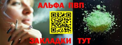ALPHA-PVP Владивосток