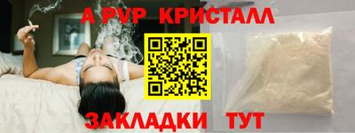 ALPHA-PVP Владикавказ