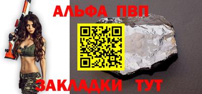 ALPHA-PVP Владикавказ
