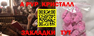 ALPHA-PVP Владикавказ