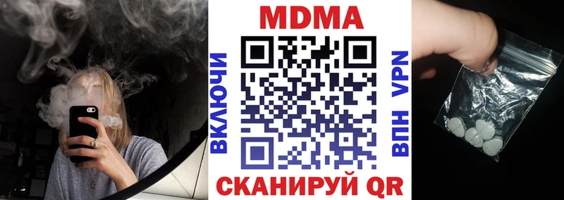 МДМА crystal  Морозовск 