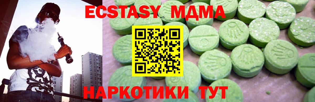 Морозовск  МДМА Molly  MDMA  Вход с VPN 