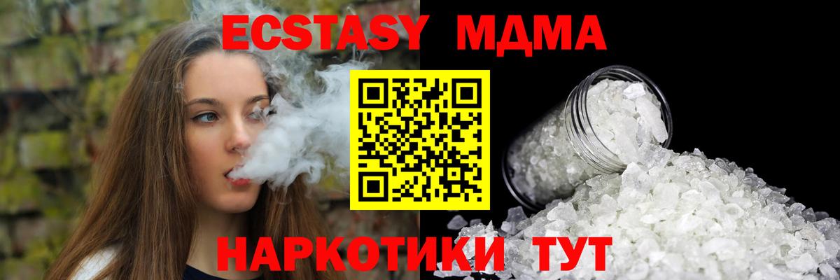 MDMA crystal Морозовск