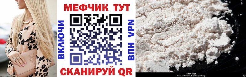 МЯУ-МЯУ мука Морозовск
