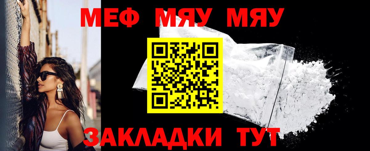 Мефедрон кристаллы Морозовск