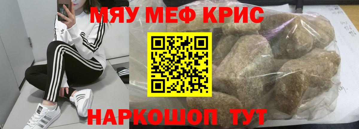 МЕФ 4 MMC  Меф  МЕФ мяу мяу  Морозовск  Вход с VPN 
