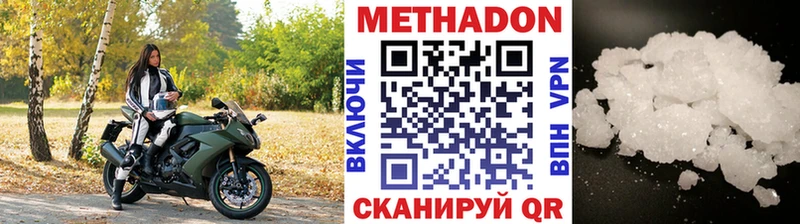 Метадон кристалл  Морозовск 