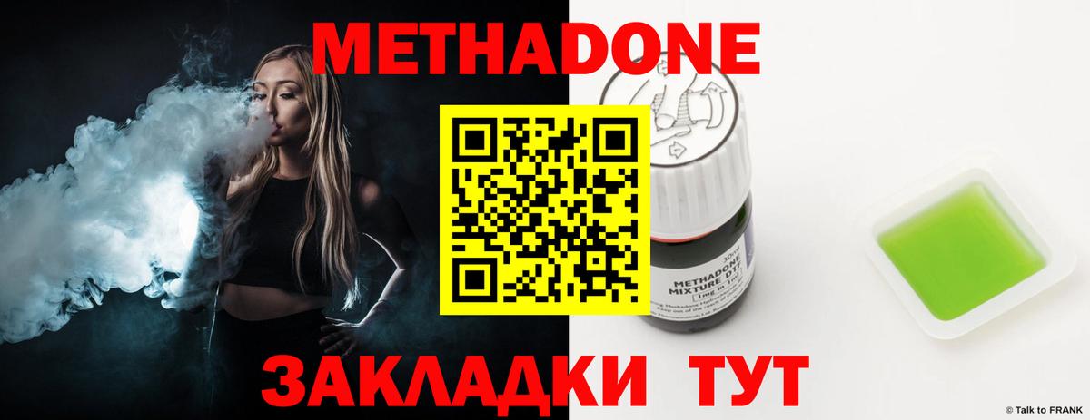даркнет Telegram  Метадон белоснежный  Вход с VPN  Морозовск  МЕТАДОН кристалл 