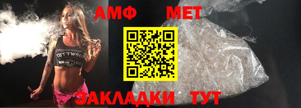 Первитин кристалл  Первитин кристалл  Метамфетамин  Вход с VPN  Морозовск 