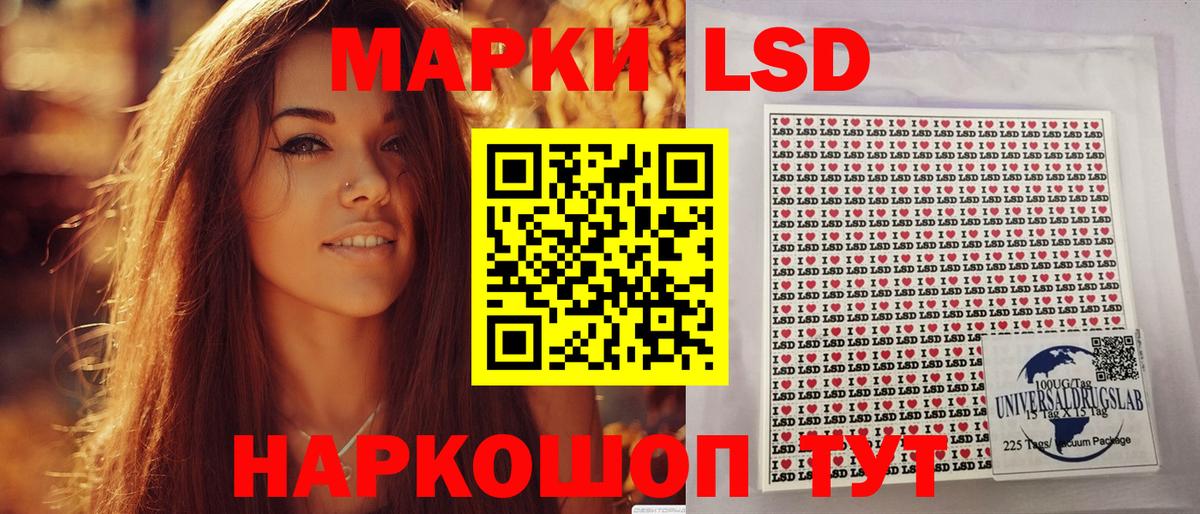 Морозовск  наркотики  Наркотические марки 1500мкг  Вход с VPN  Наркотические марки 1500мкг 
