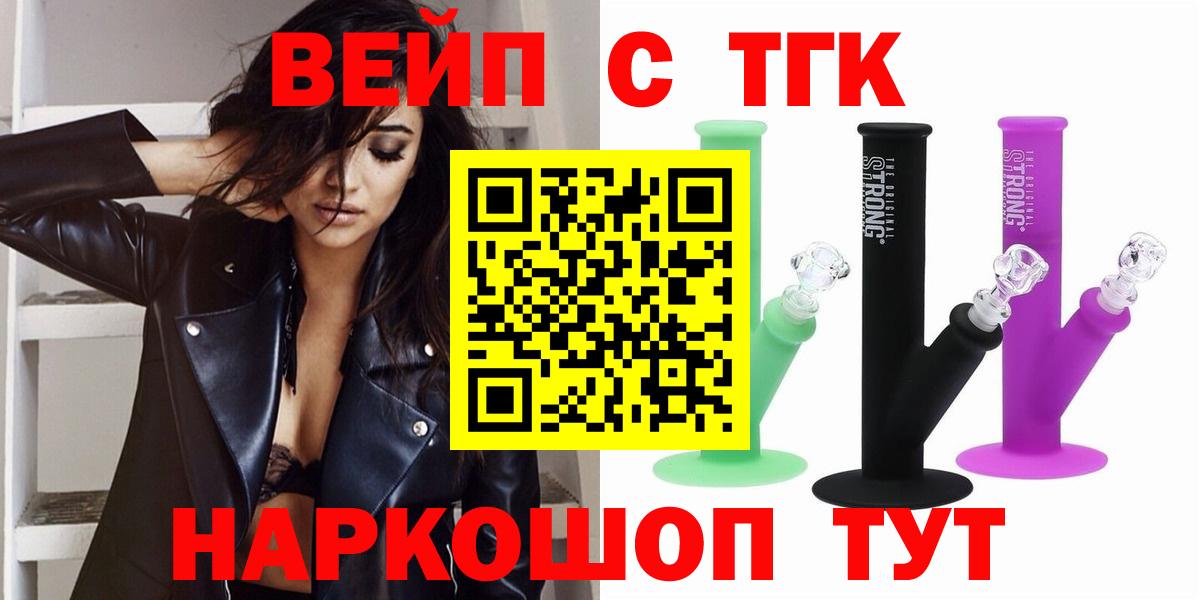 Морозовск  Дистиллят ТГК жижа  Вход с VPN  Дистиллят ТГК вейп с тгк 