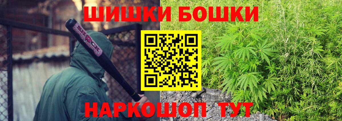 Бошки Шишки MAZAR  Вход с VPN  Бошки Шишки MAZAR  Морозовск  Конопля Ganja 